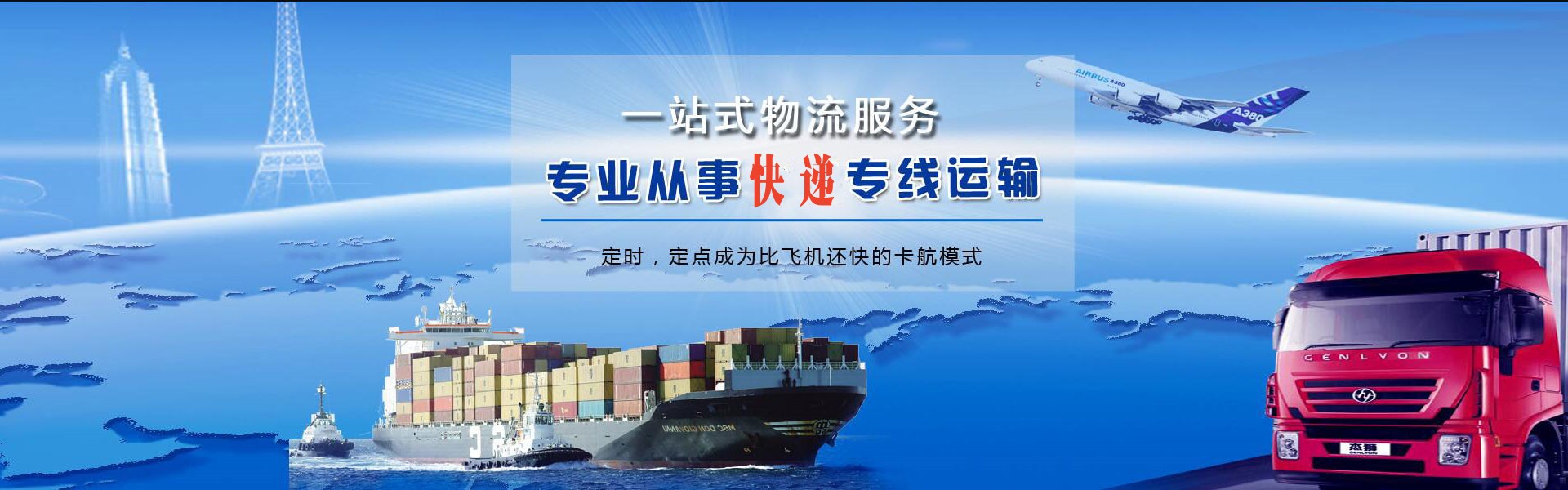 奈曼旗到葡萄牙物流公司-奈曼旗至葡萄牙物流专线-奈曼旗空运到葡萄牙-优时通物流有限公司